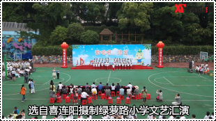 宜昌綠蘿路小學(xué)匯演